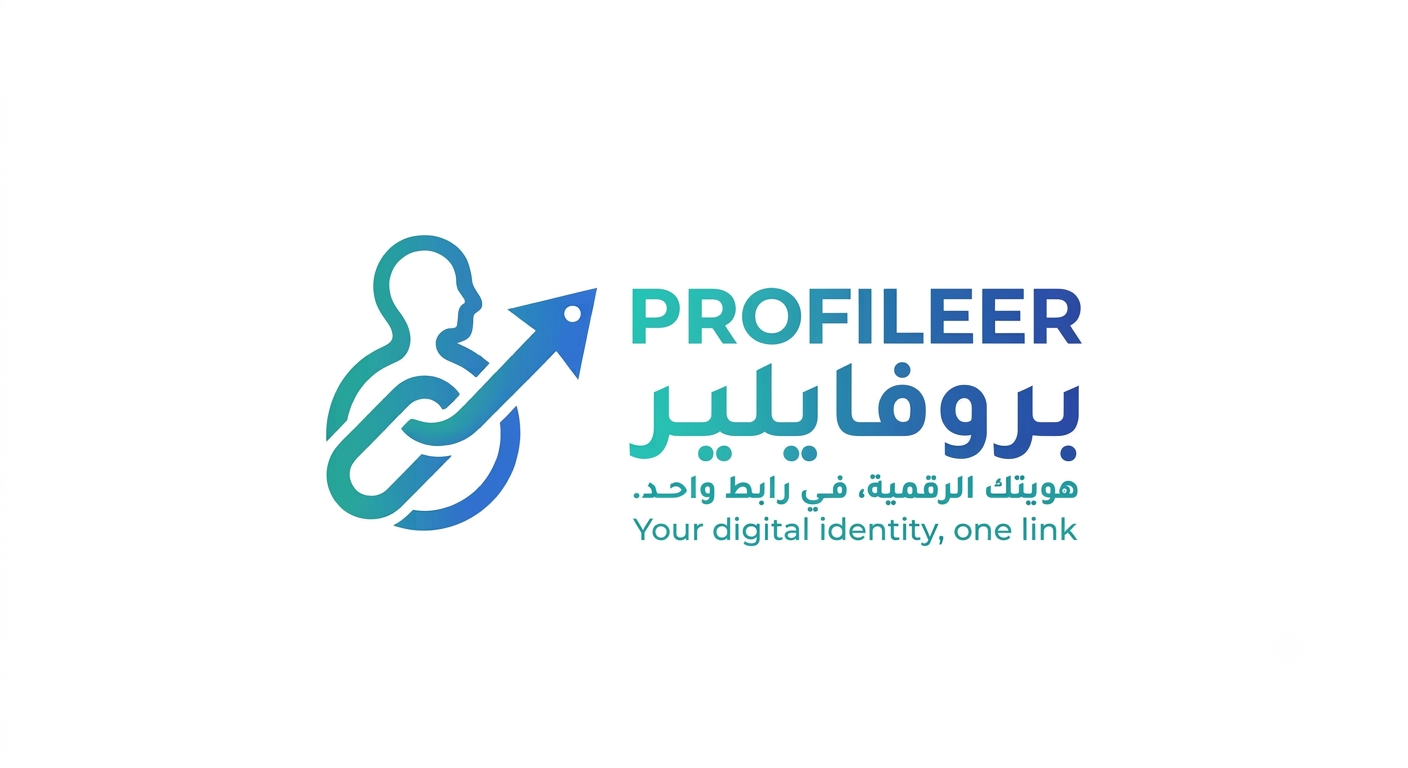 هوية بصرية لبروفايلير
